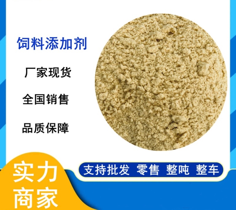 [豆粕批發(fā)]河北石家莊靈壽縣餅粕類原料 1750.00元/噸大豆 _ 一畝田