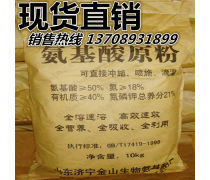 氨基酸原粉 飼料原料銷售市場(chǎng)的核心力量與發(fā)展新趨勢(shì)